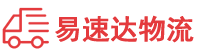 岳阳到徐闻县物流公司